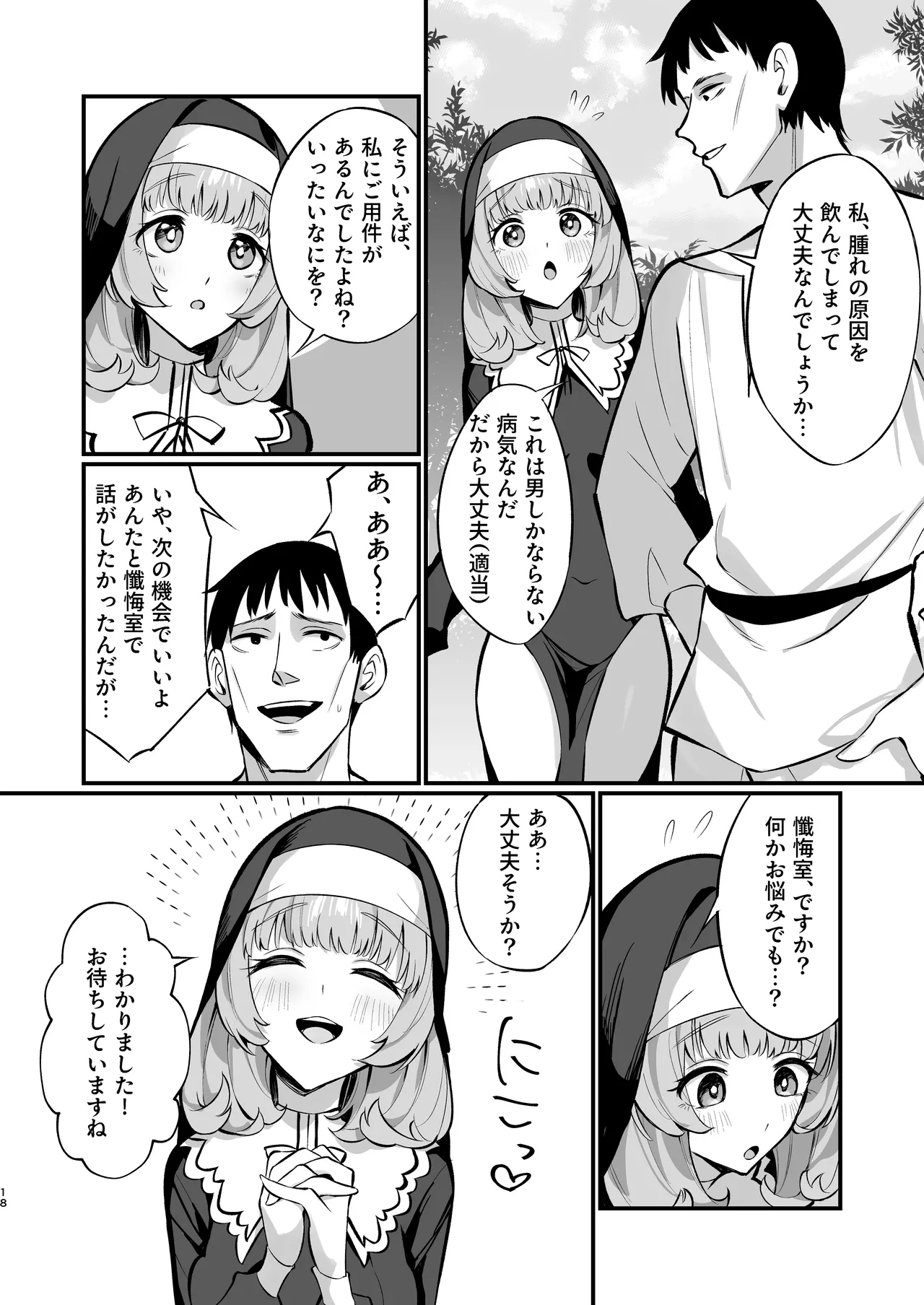 หน้า 18