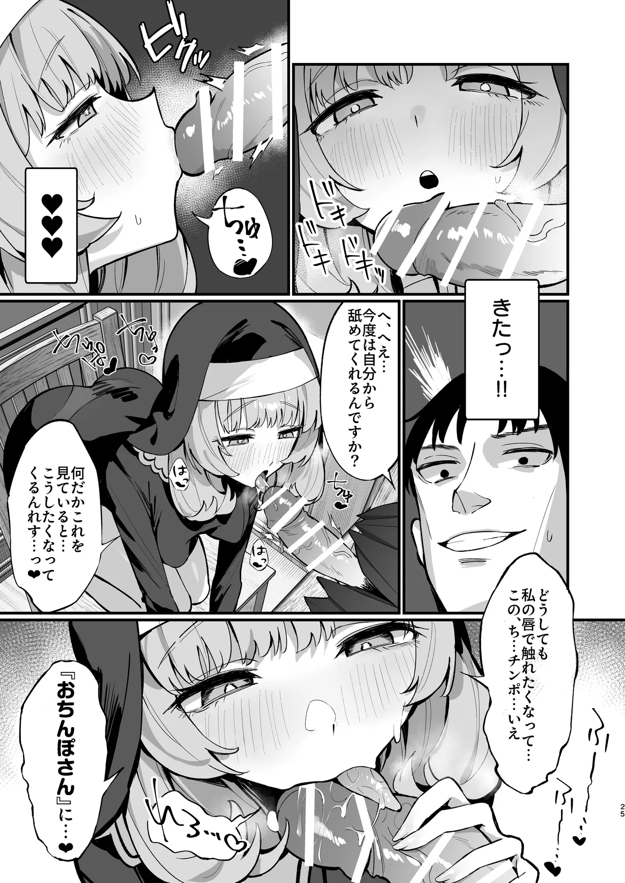 หน้า 25