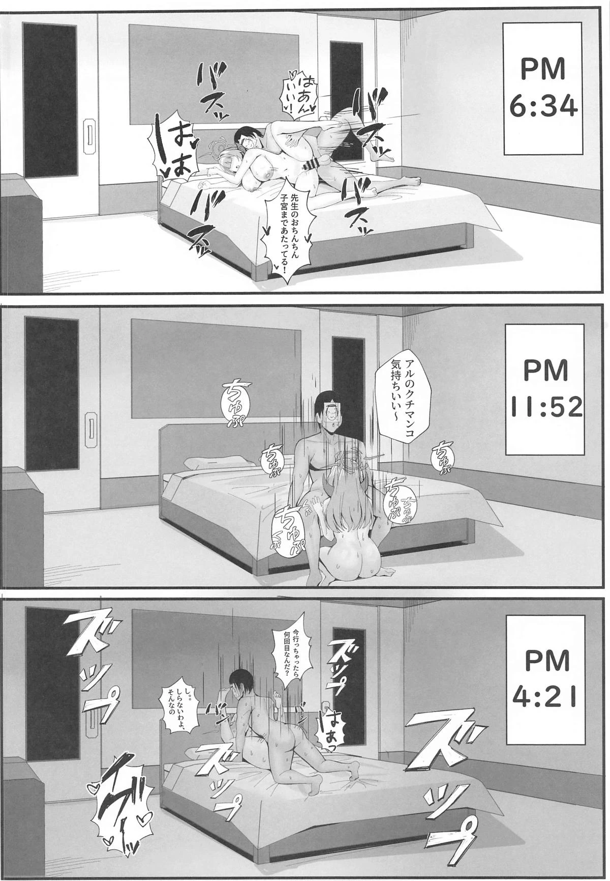 หน้า 23