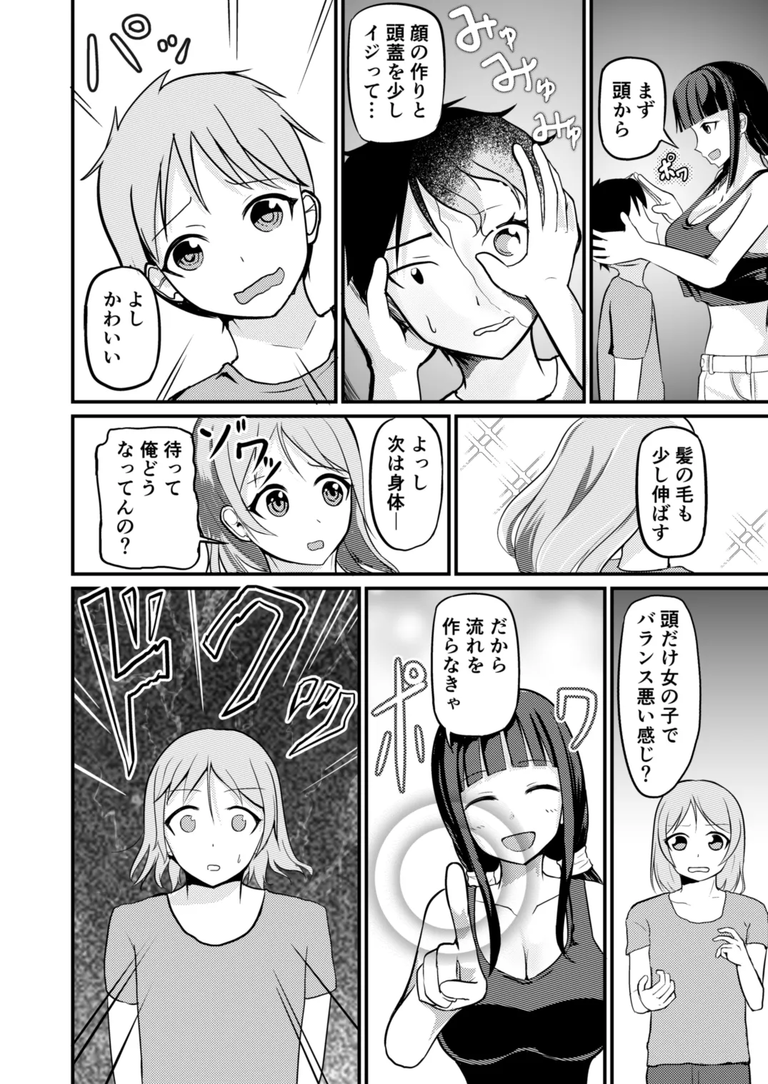หน้า 8