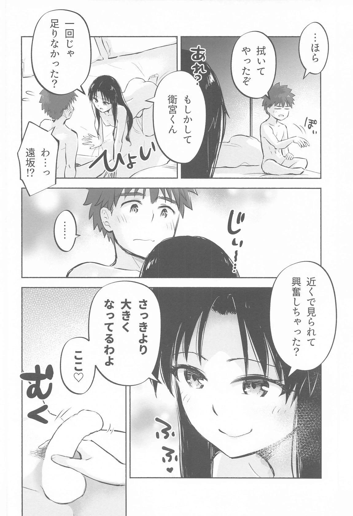 หน้า 9