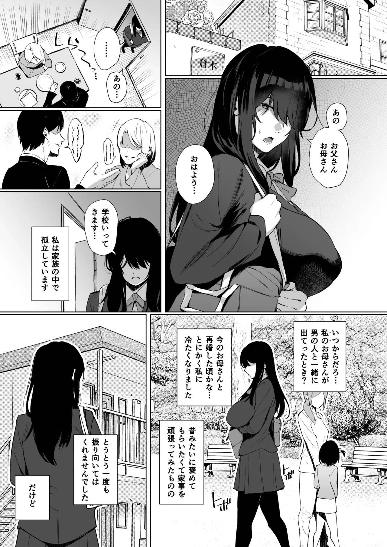 หน้า 2