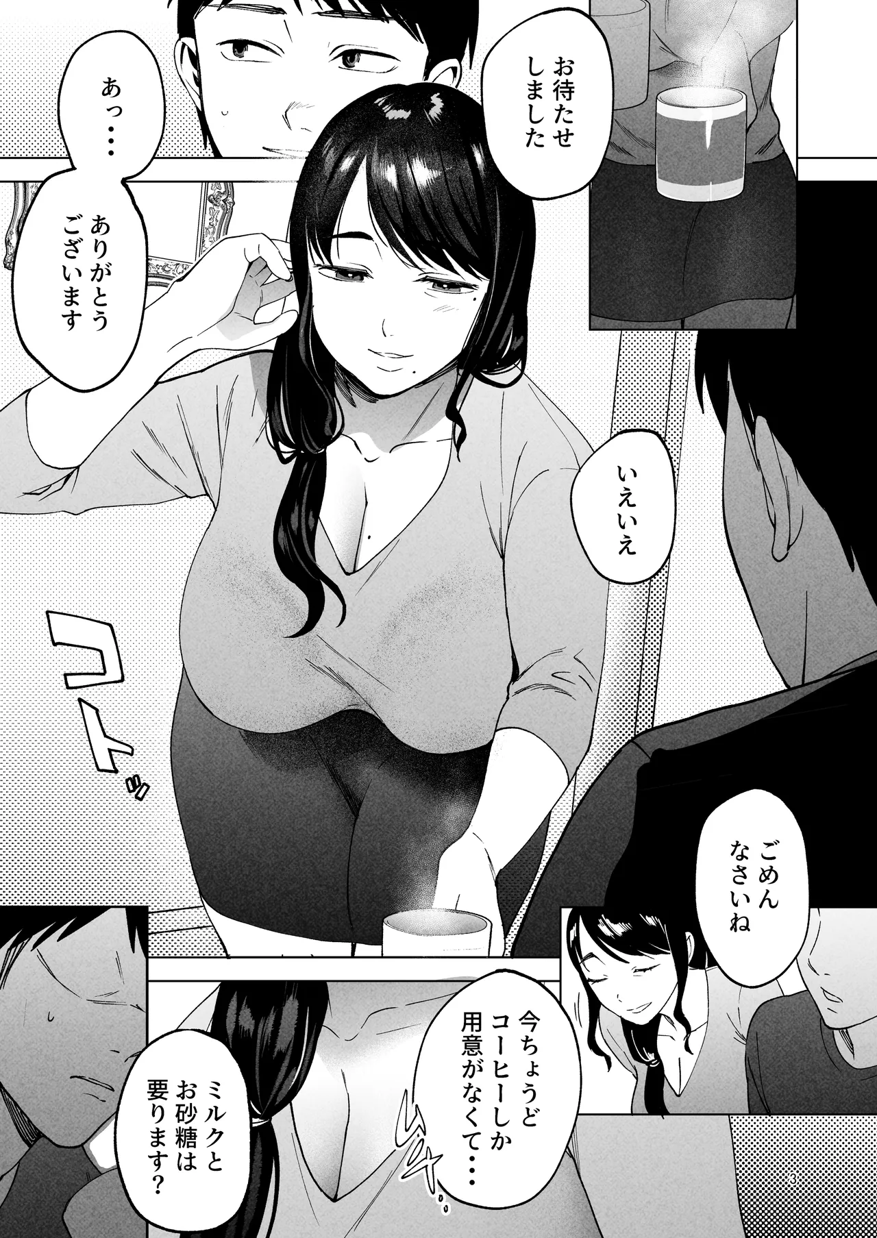 หน้า 2