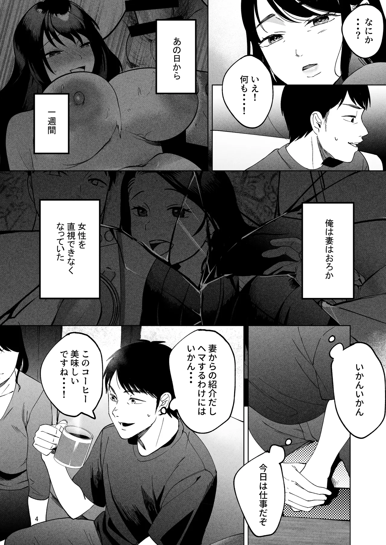 หน้า 3