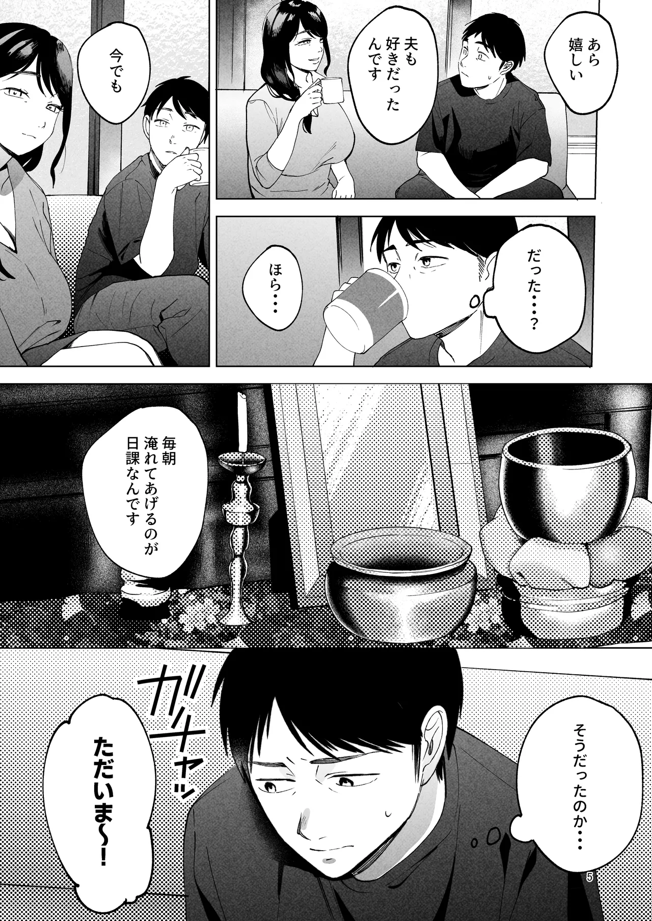 หน้า 4