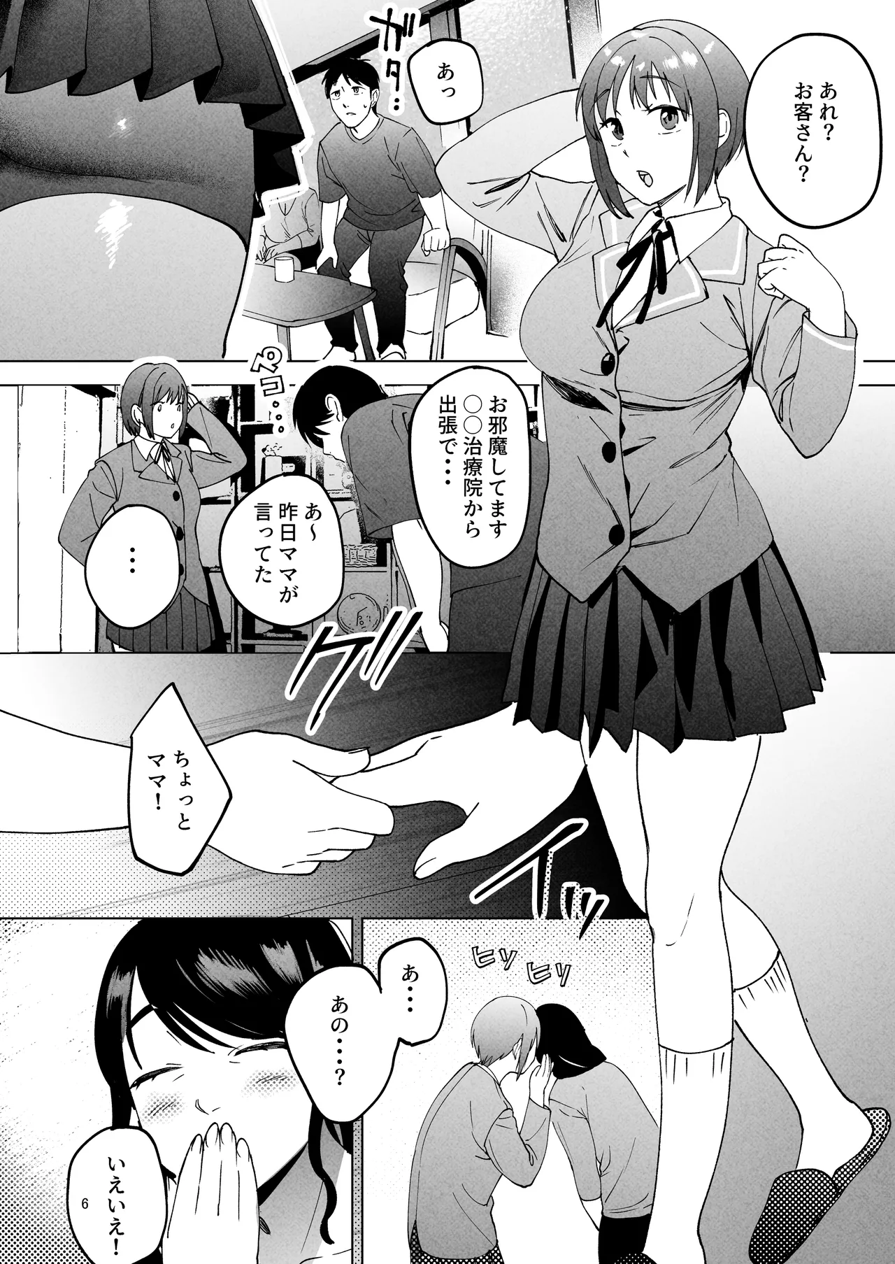 หน้า 5