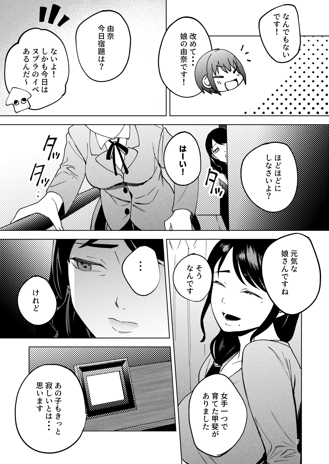 หน้า 6