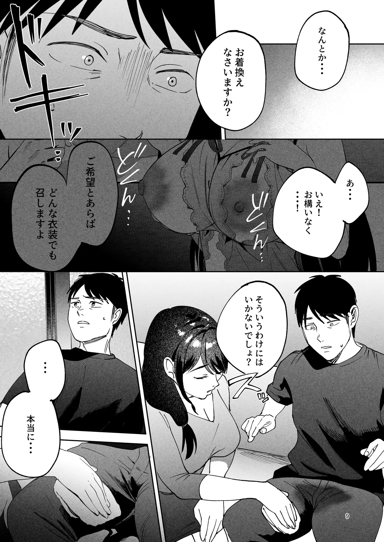 หน้า 8