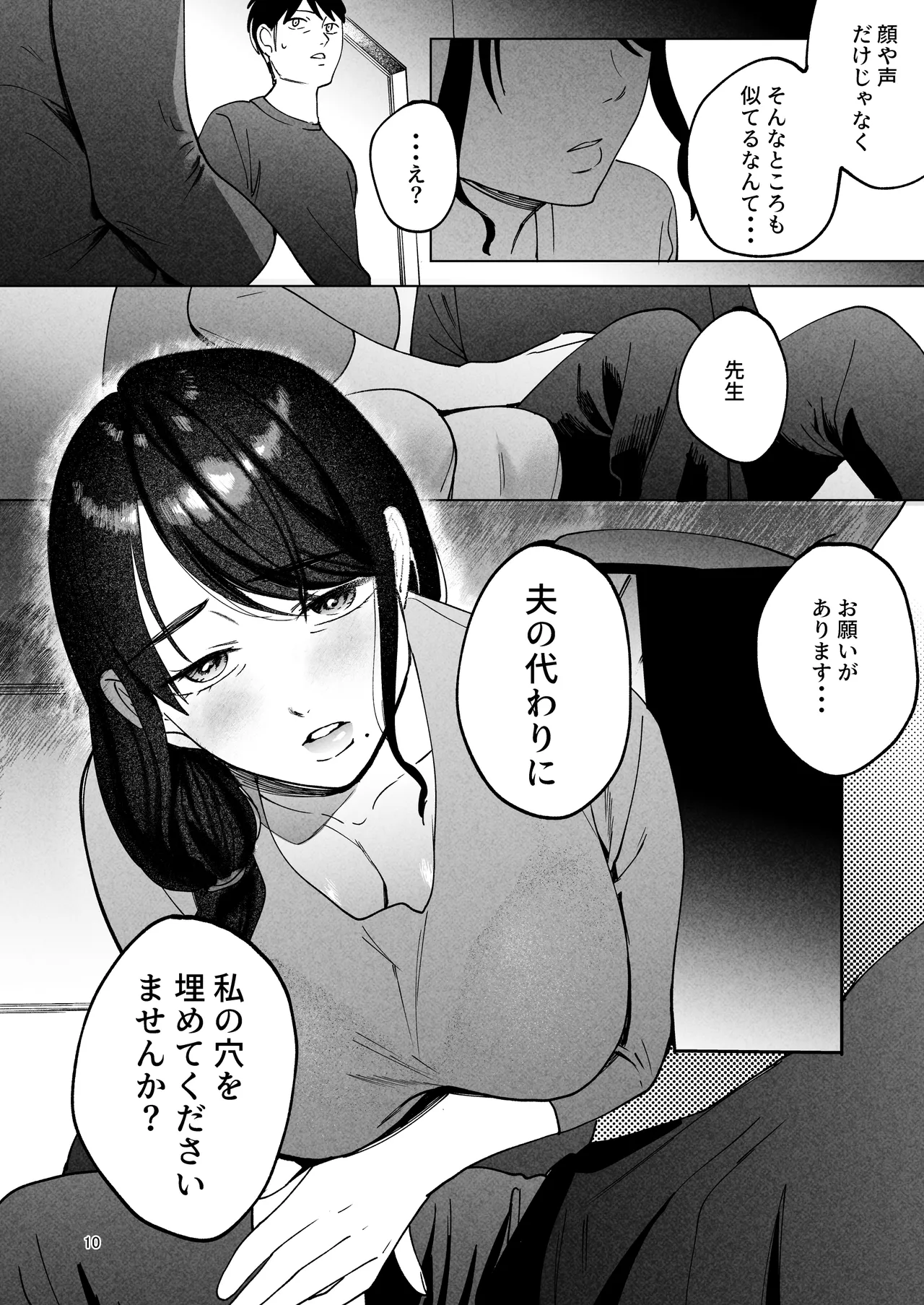 หน้า 9