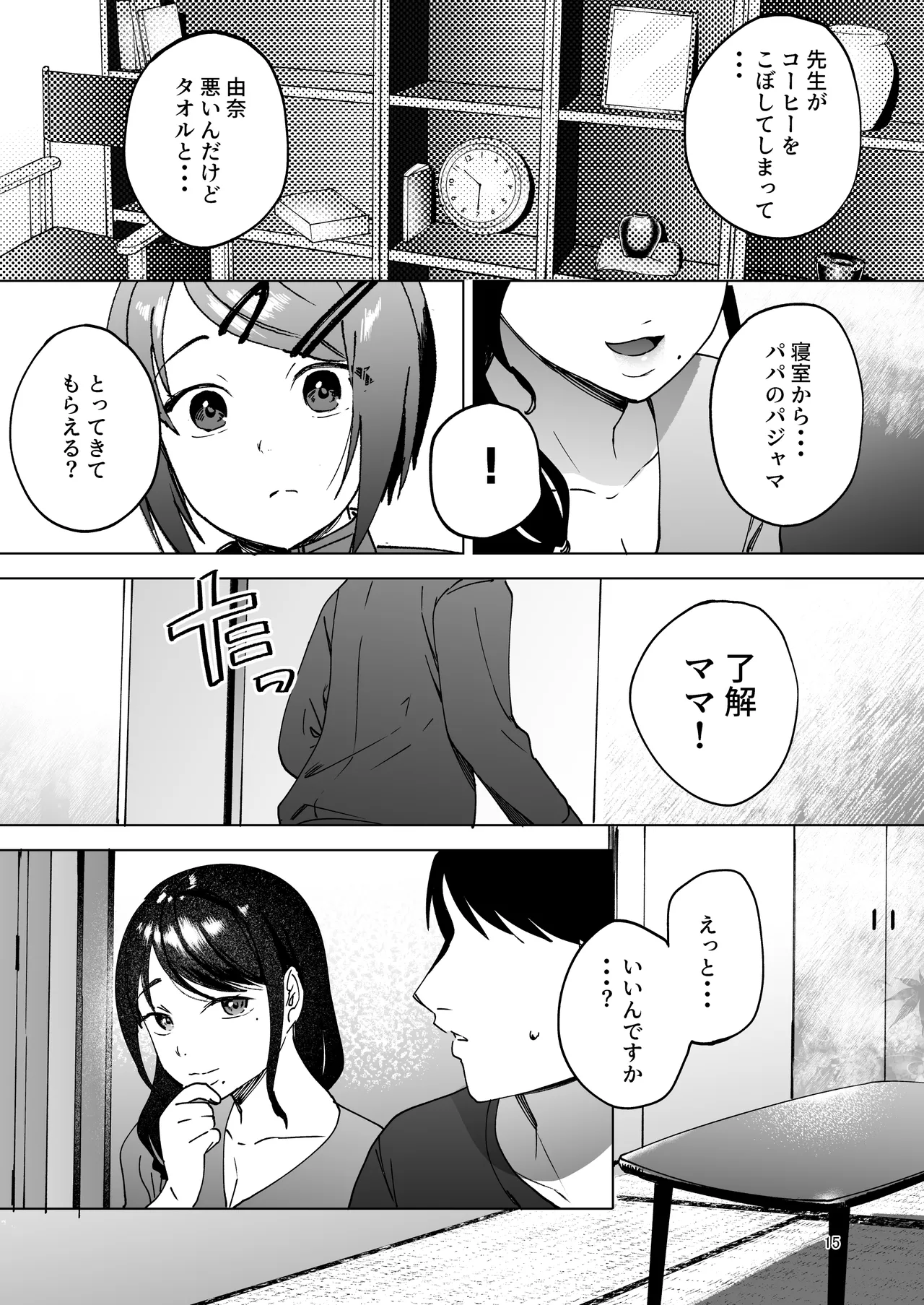 หน้า 14