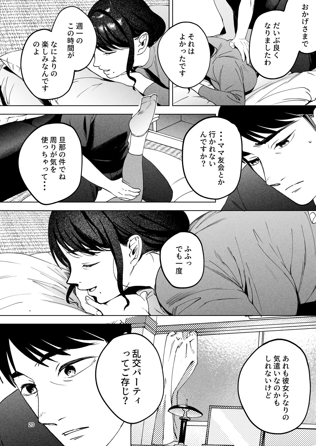หน้า 19