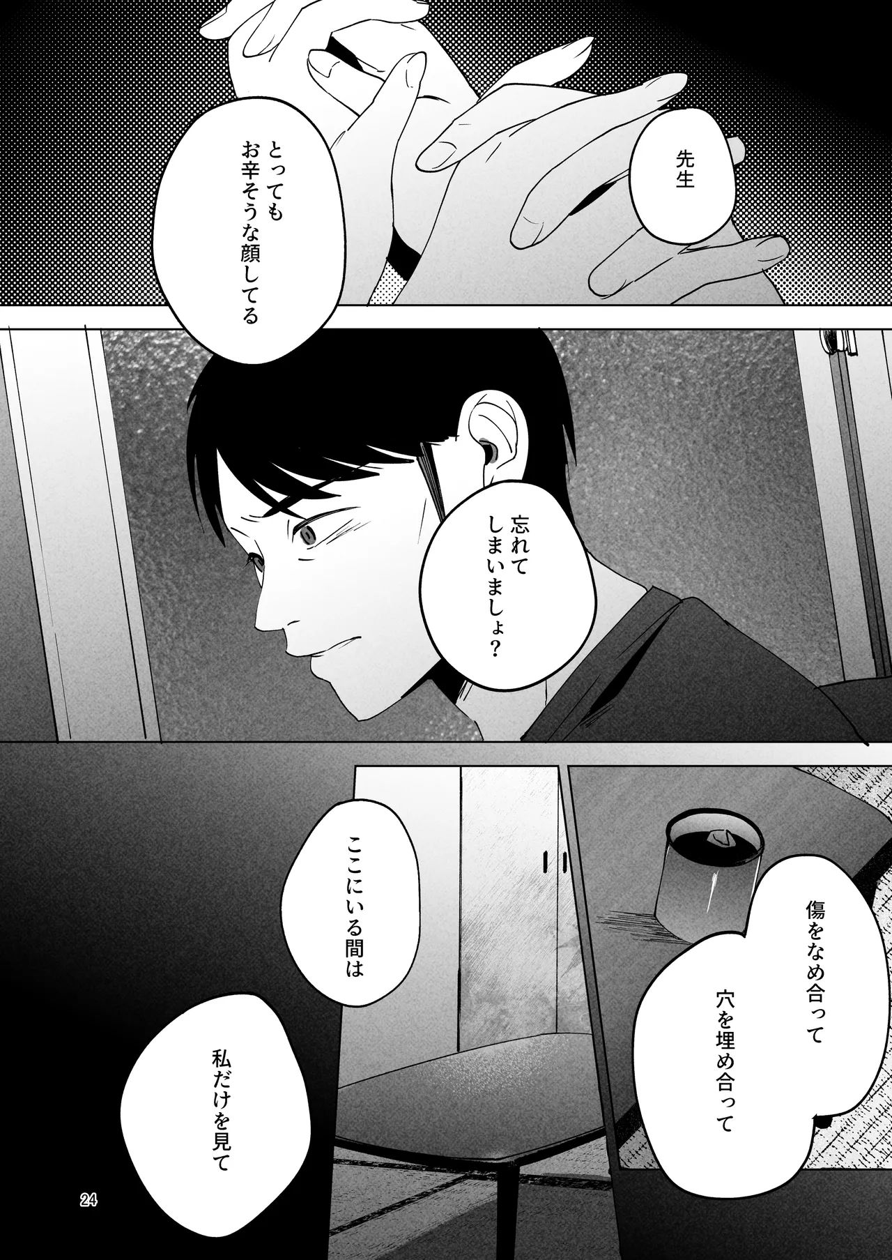 หน้า 23