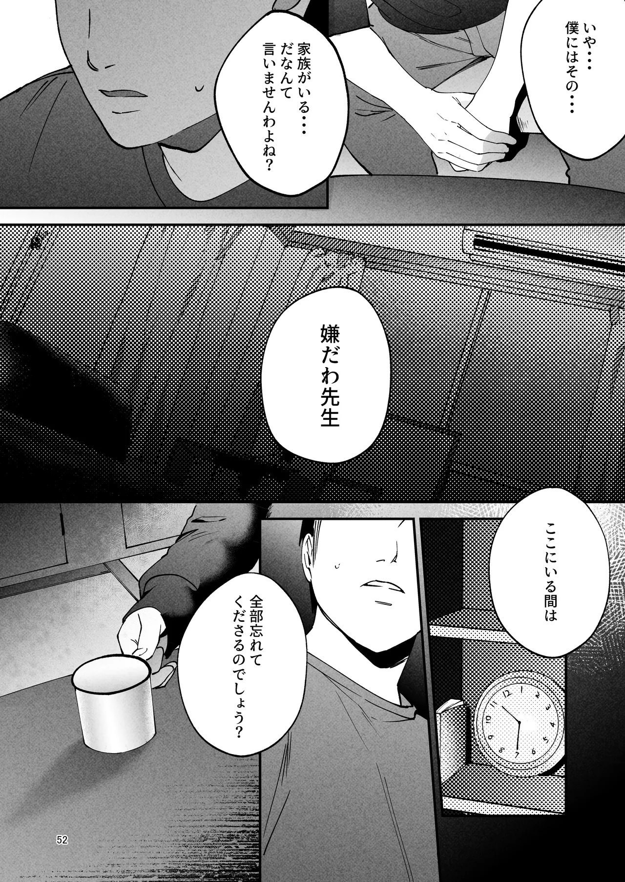 หน้า 51