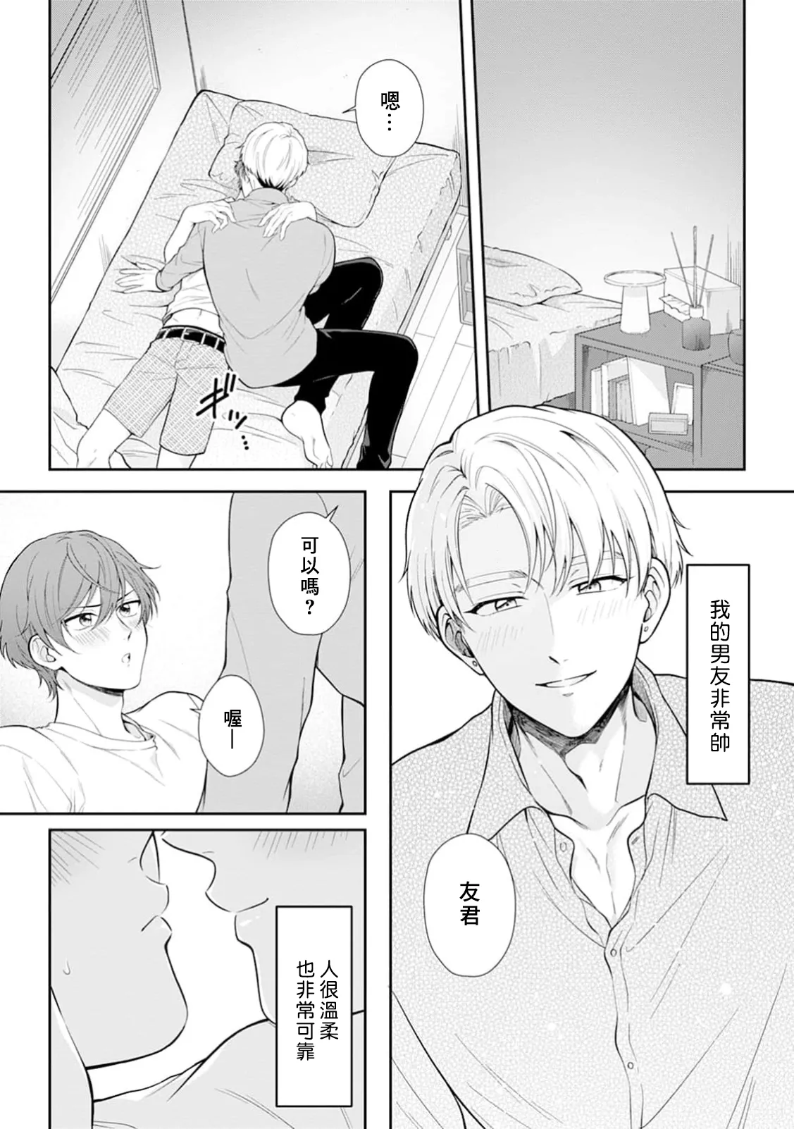 หน้า 3