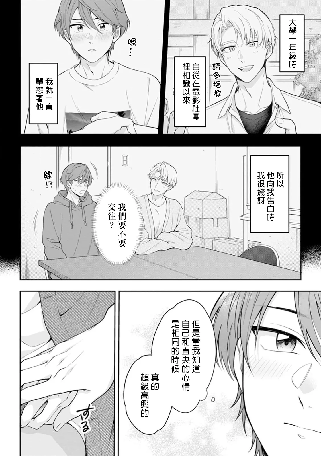 หน้า 8