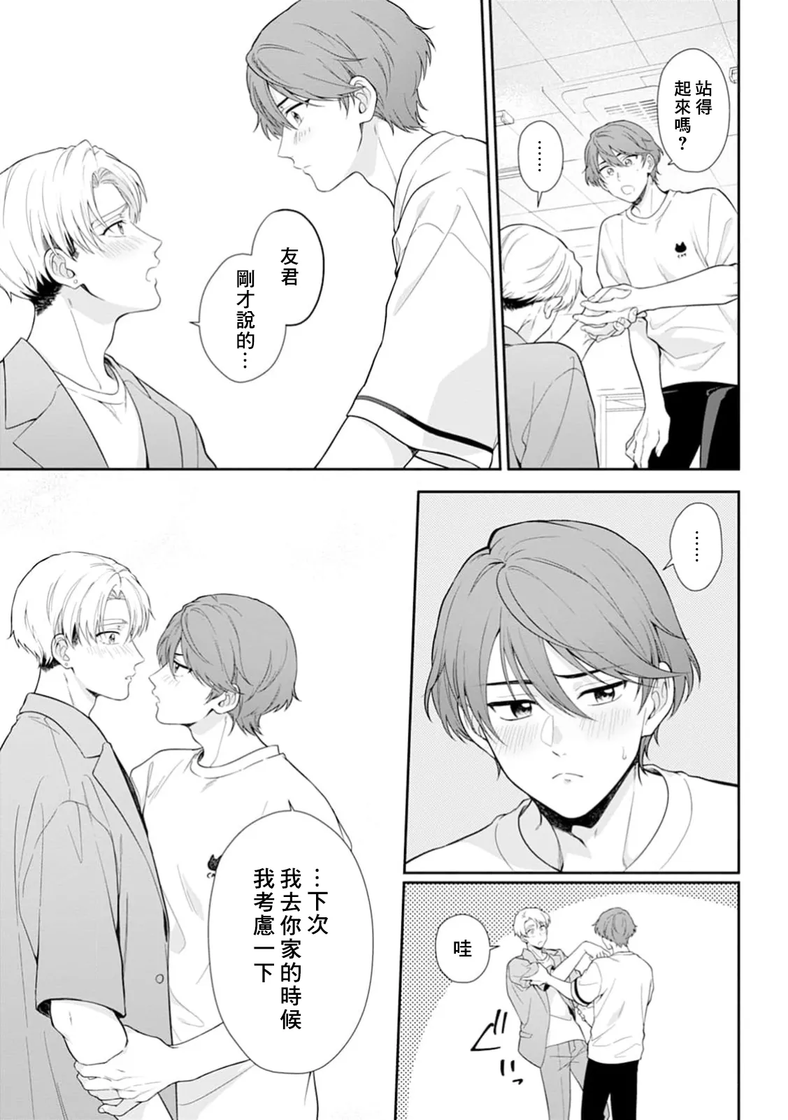 หน้า 29