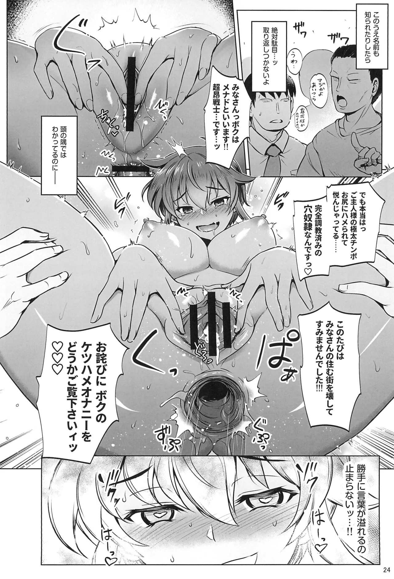 หน้า 23