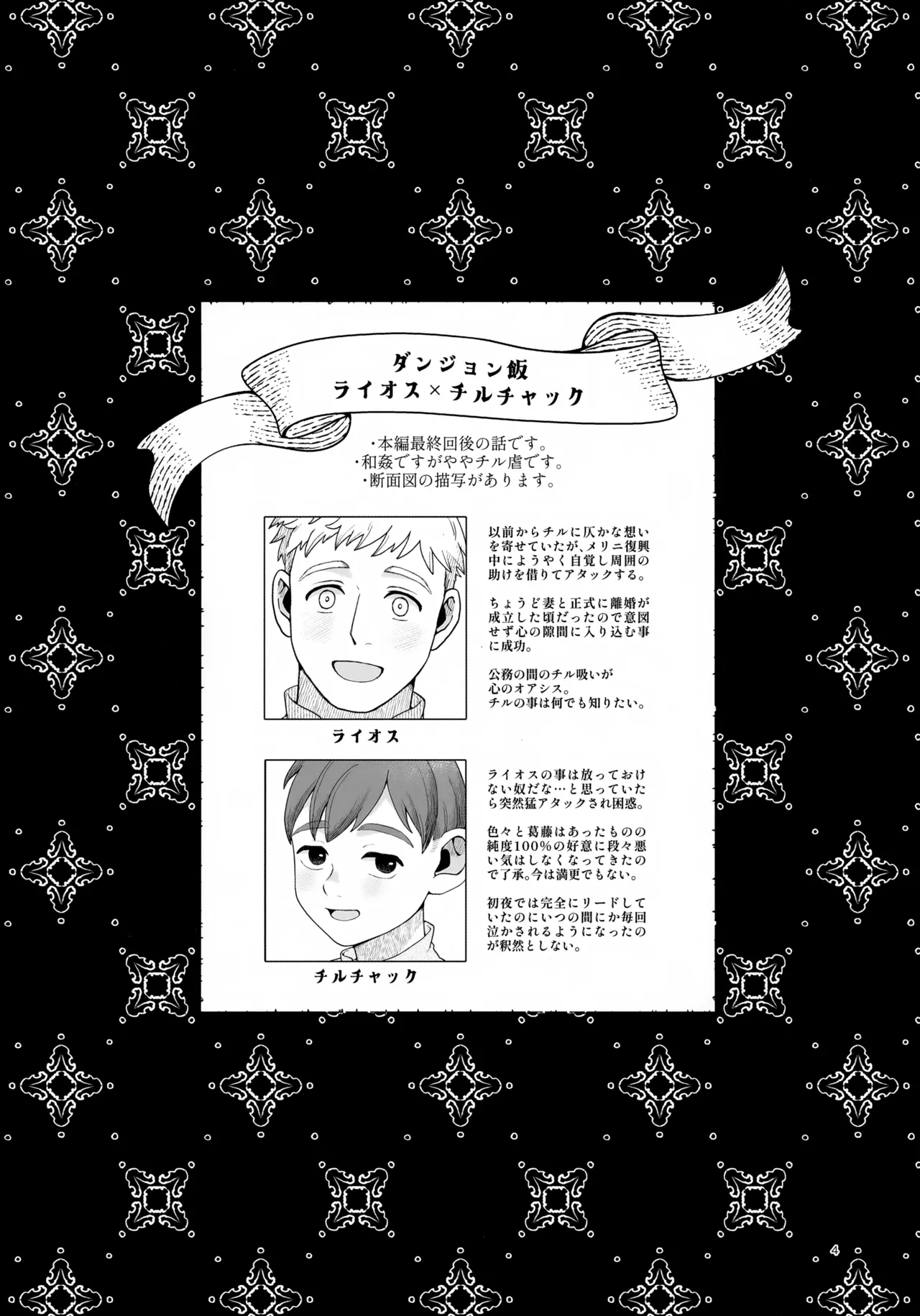หน้า 4