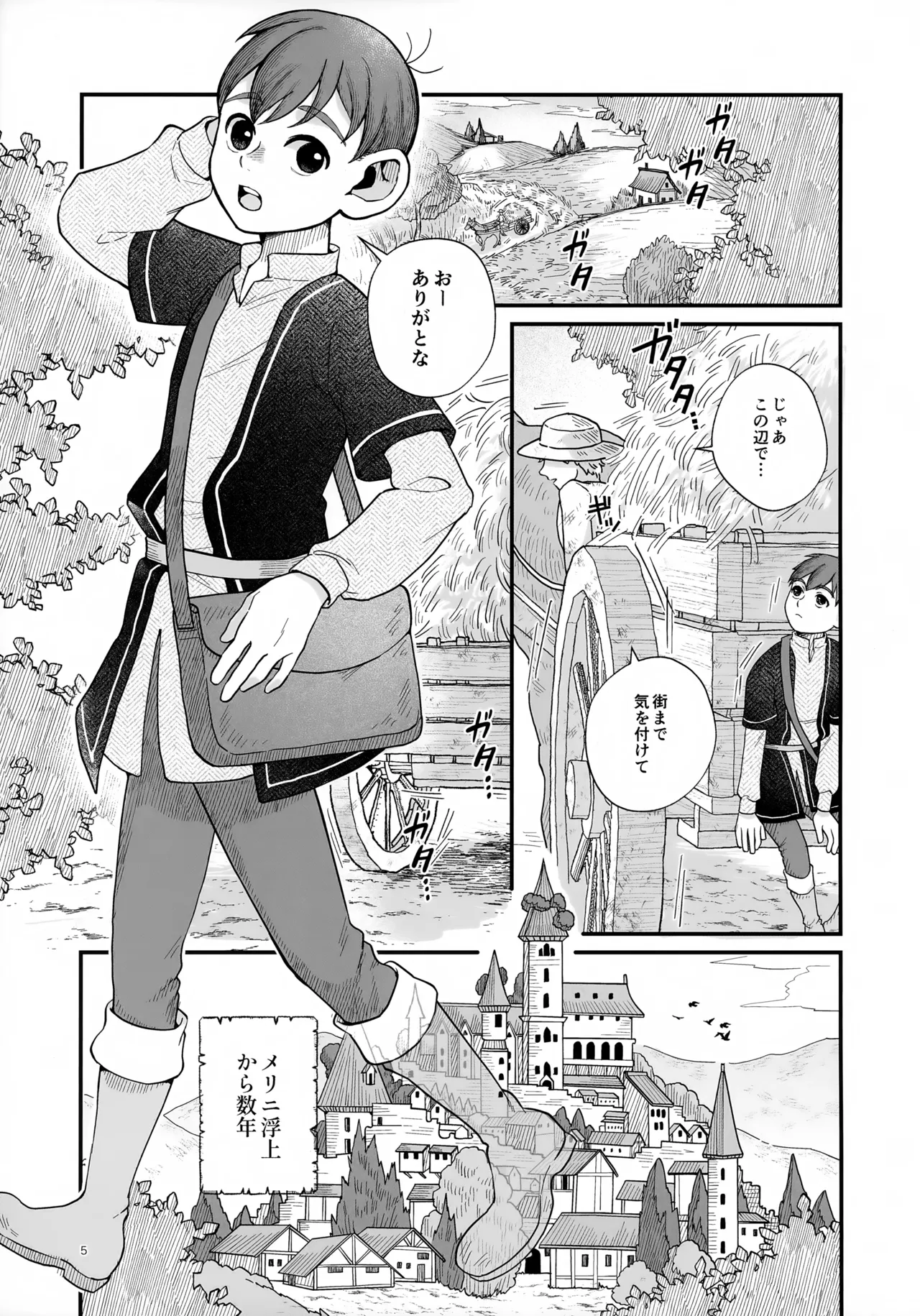 หน้า 5