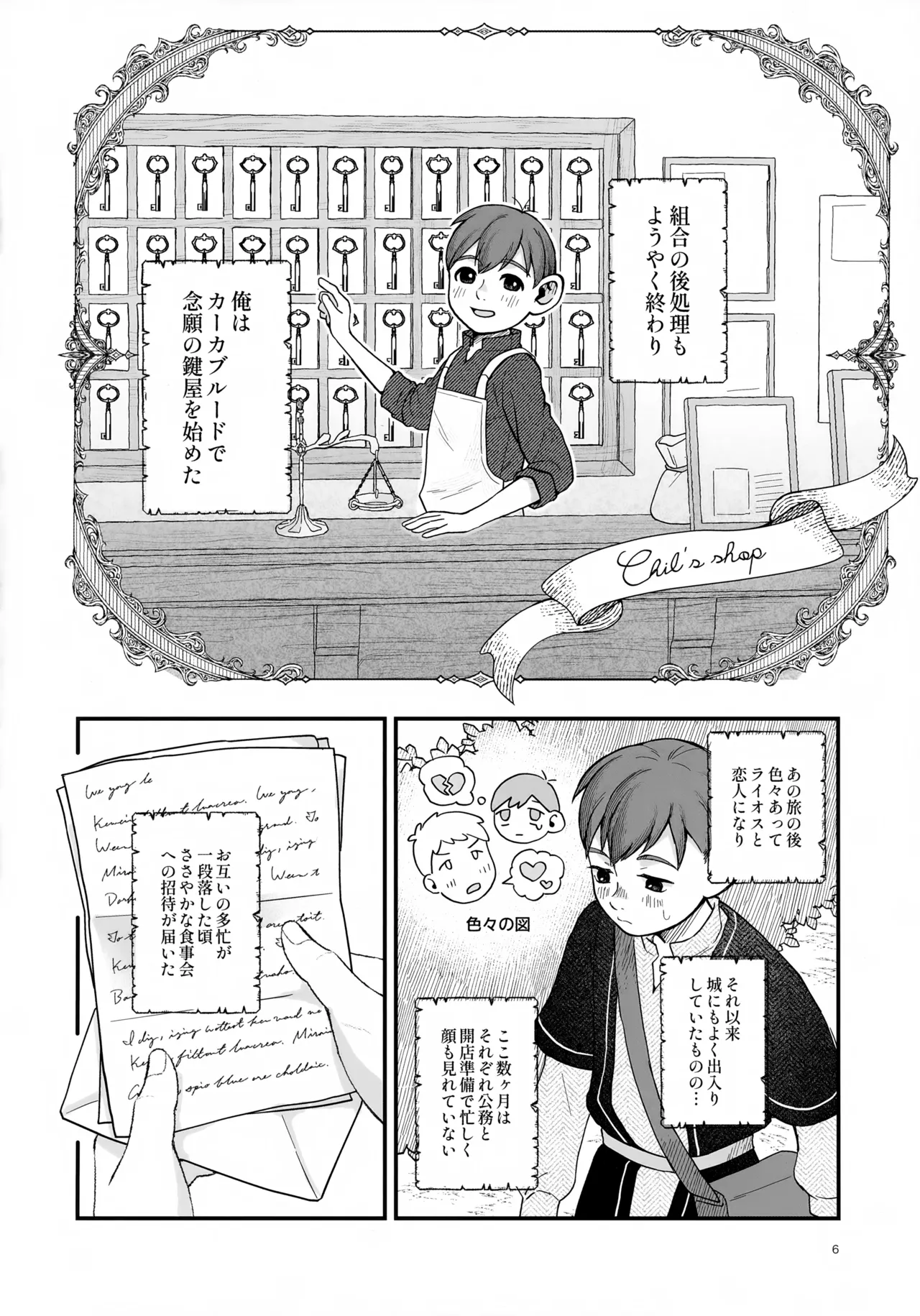 หน้า 6