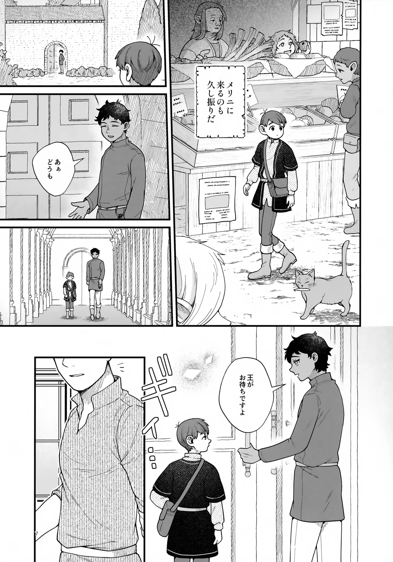หน้า 7