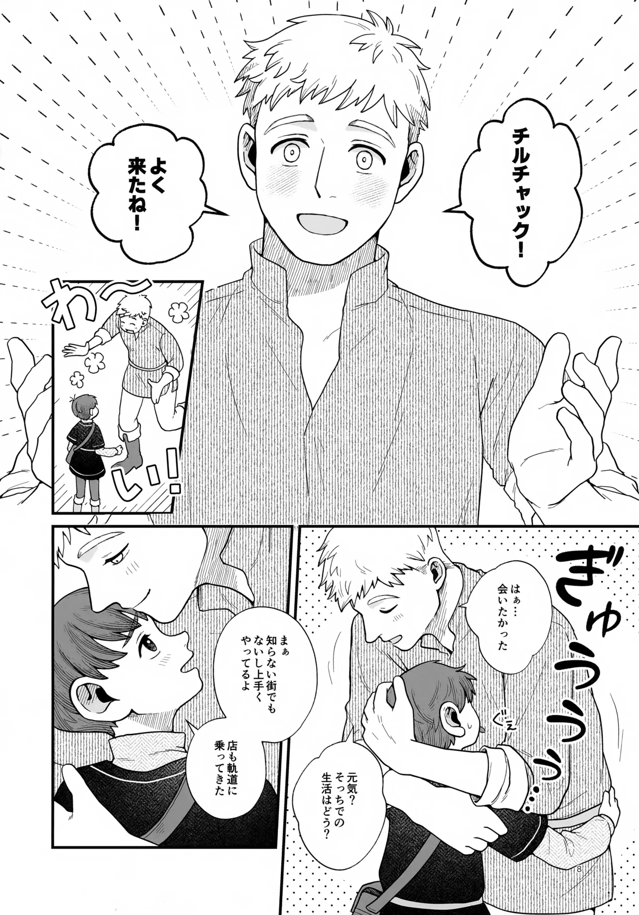 หน้า 8