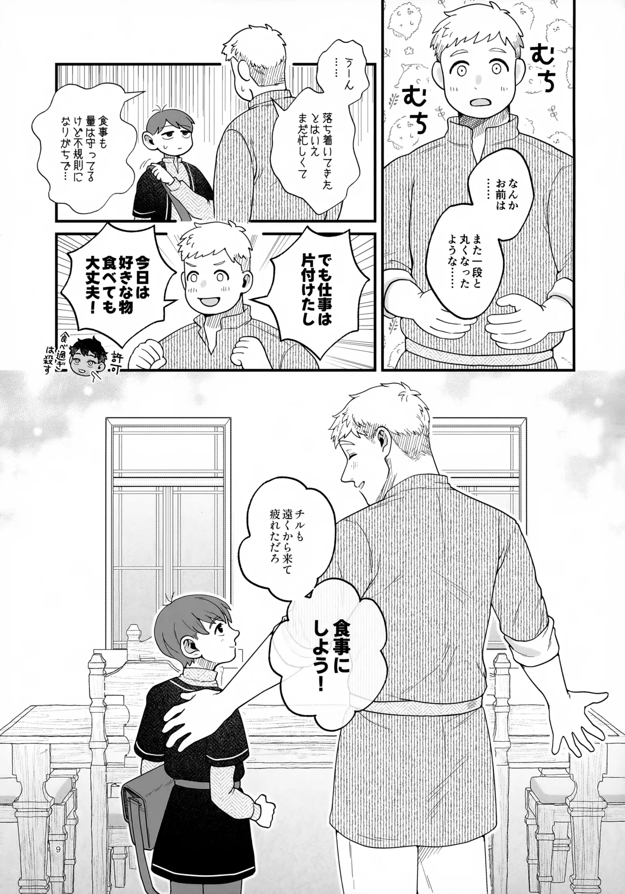 หน้า 9