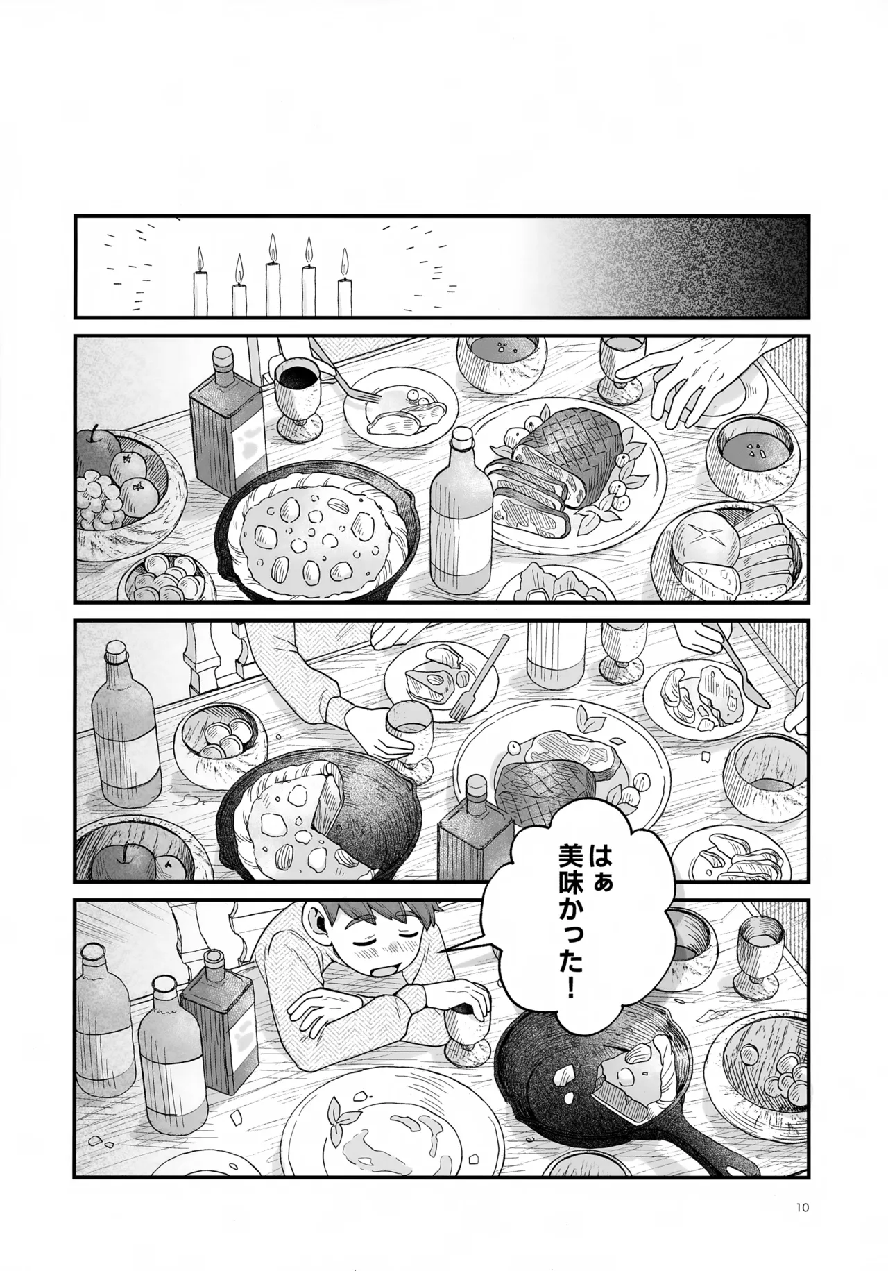 หน้า 10