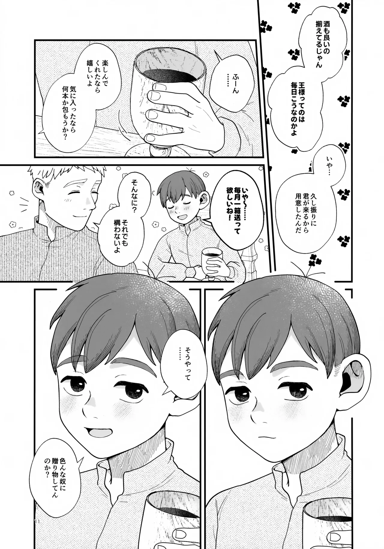 หน้า 11