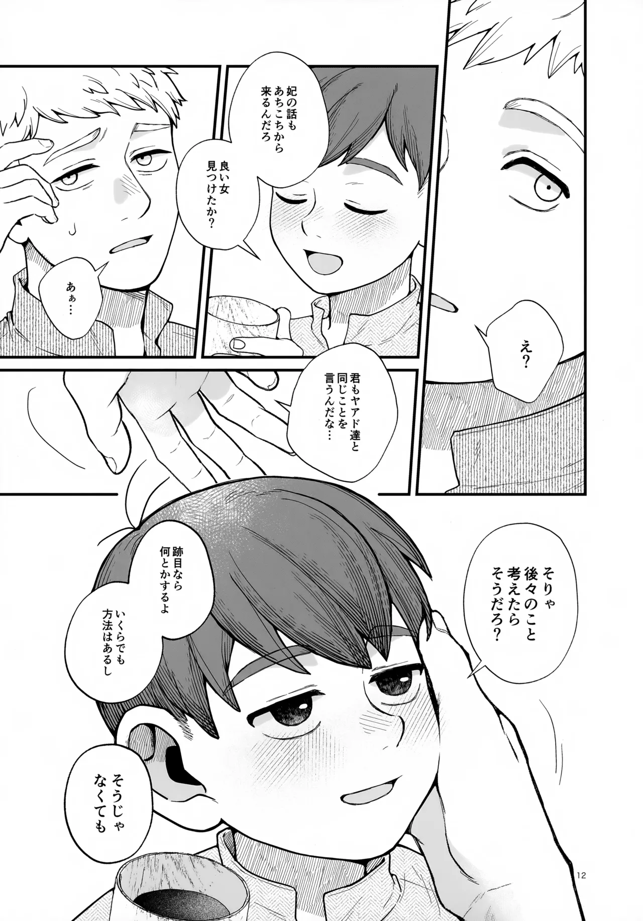 หน้า 12