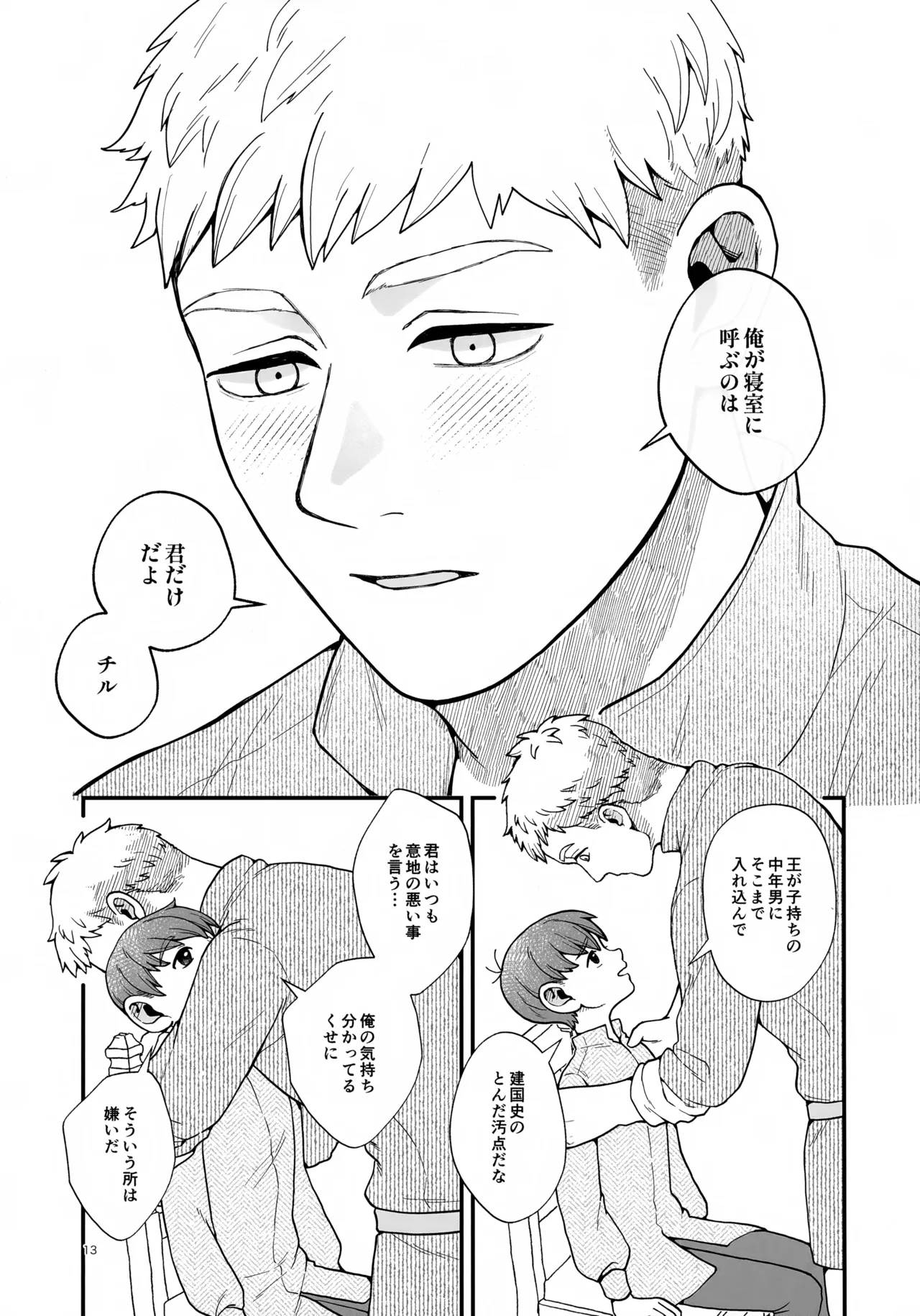 หน้า 13