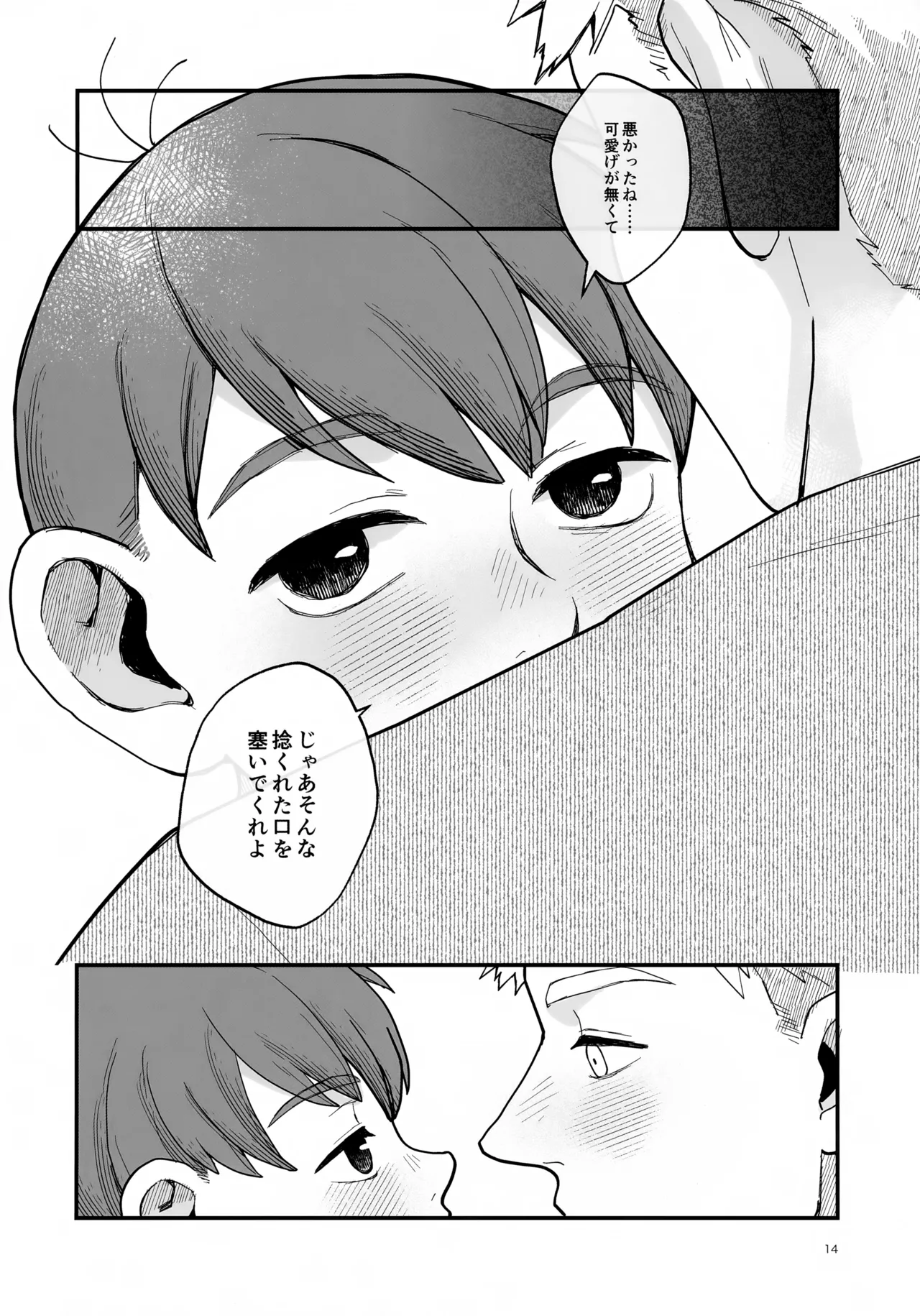 หน้า 14