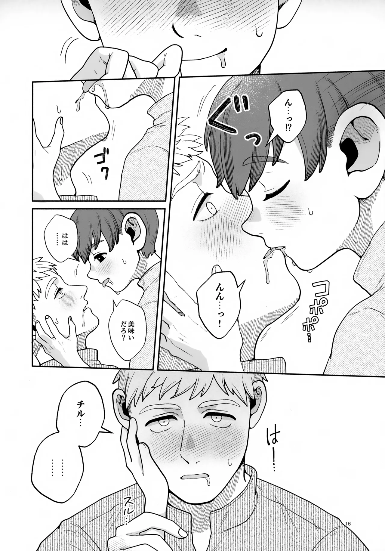 หน้า 16