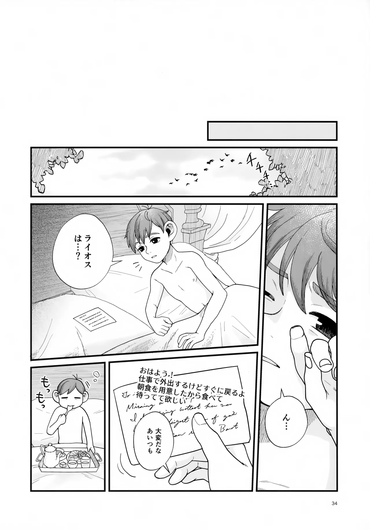 หน้า 34