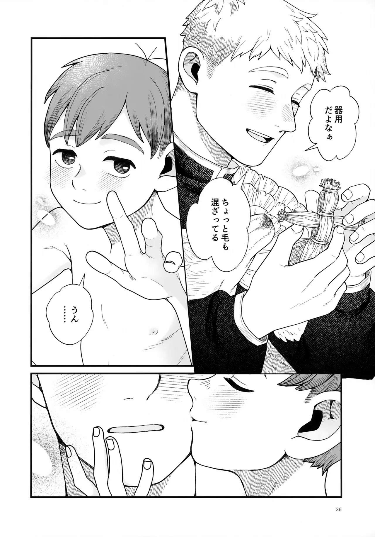 หน้า 36