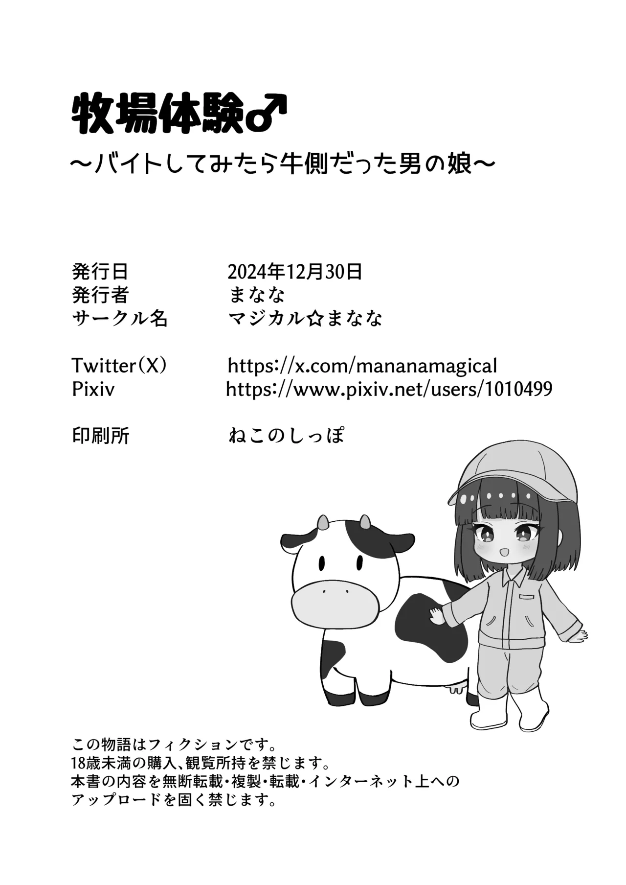 หน้า 53