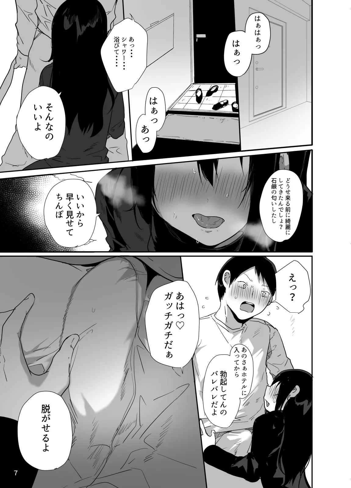 หน้า 8