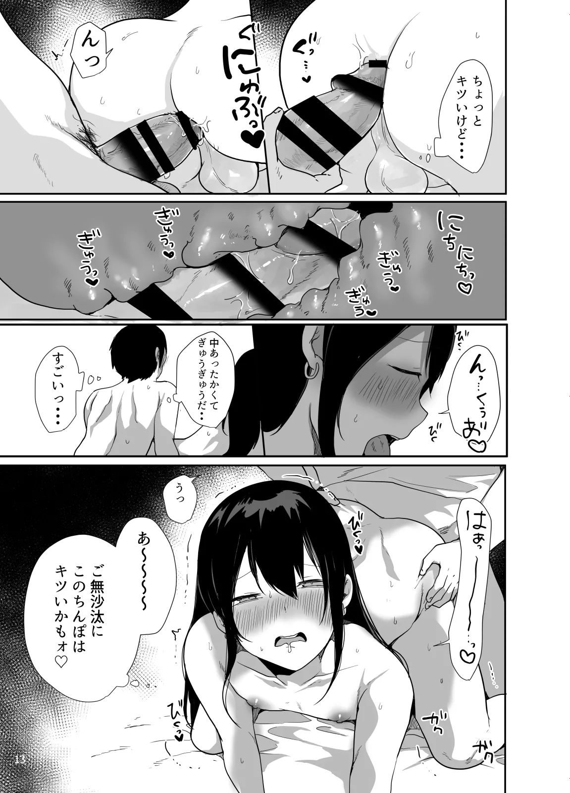 หน้า 14