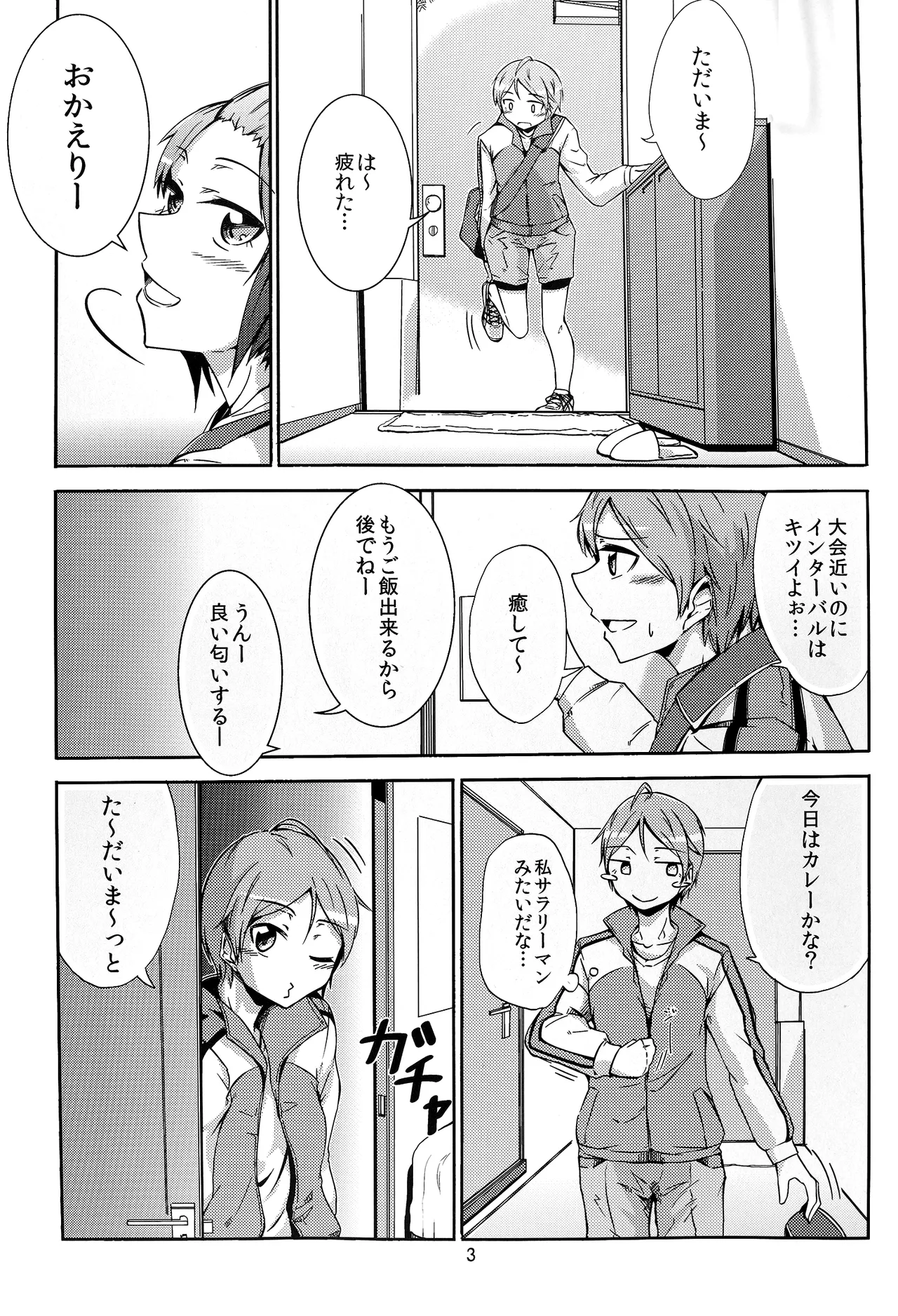 หน้า 3