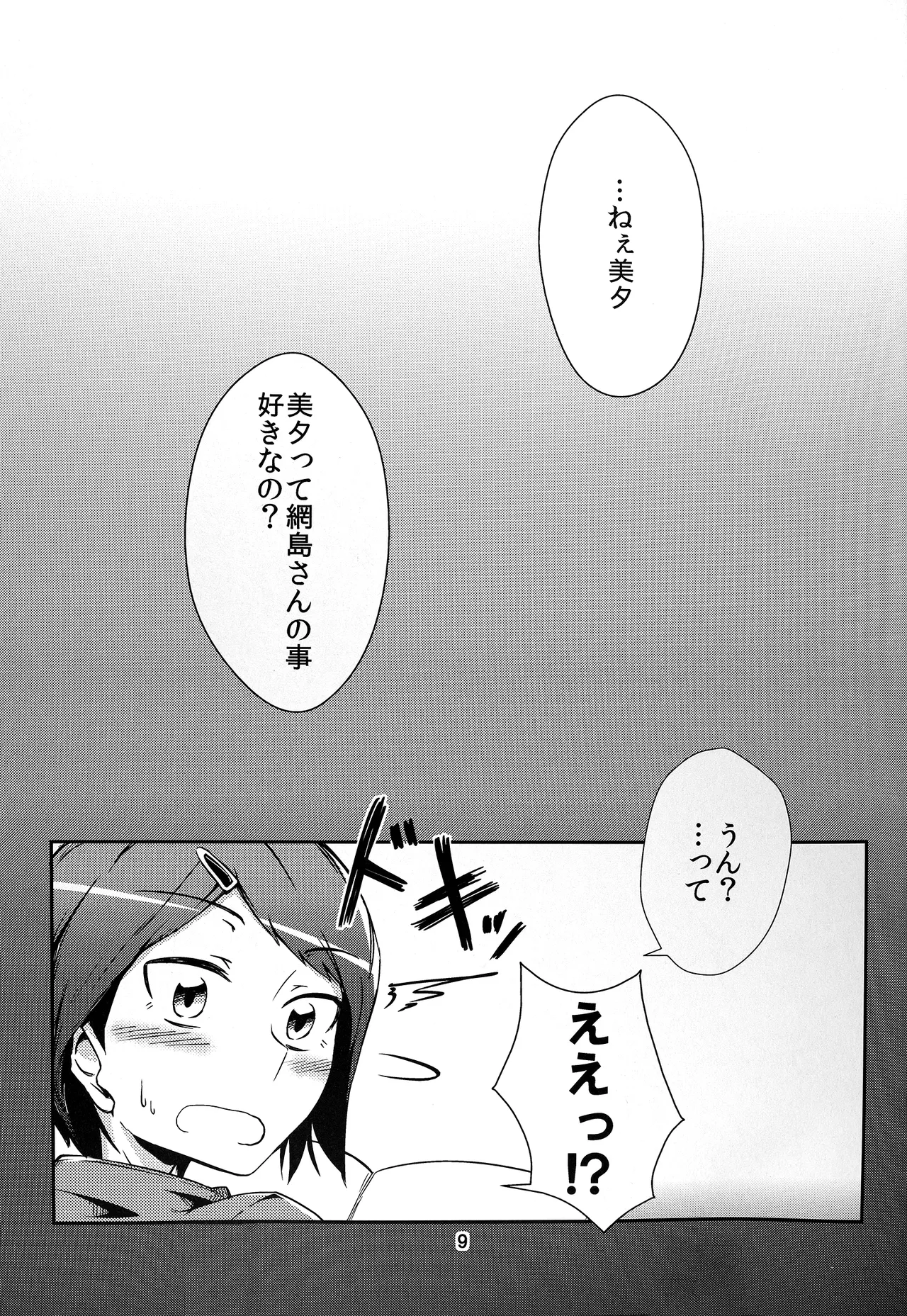 หน้า 9