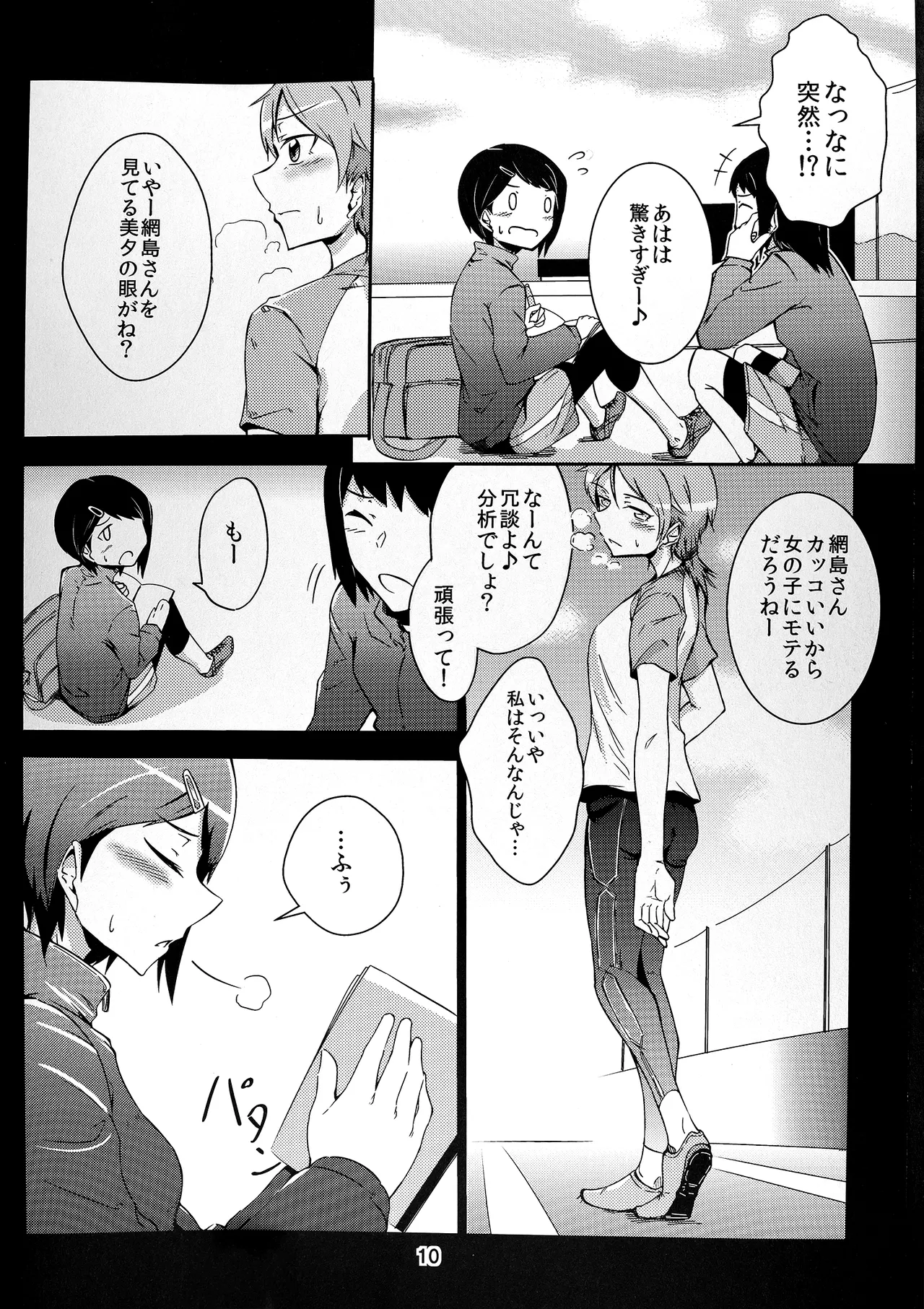 หน้า 10
