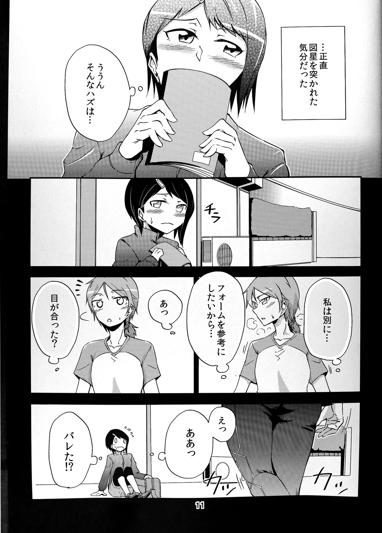 หน้า 11