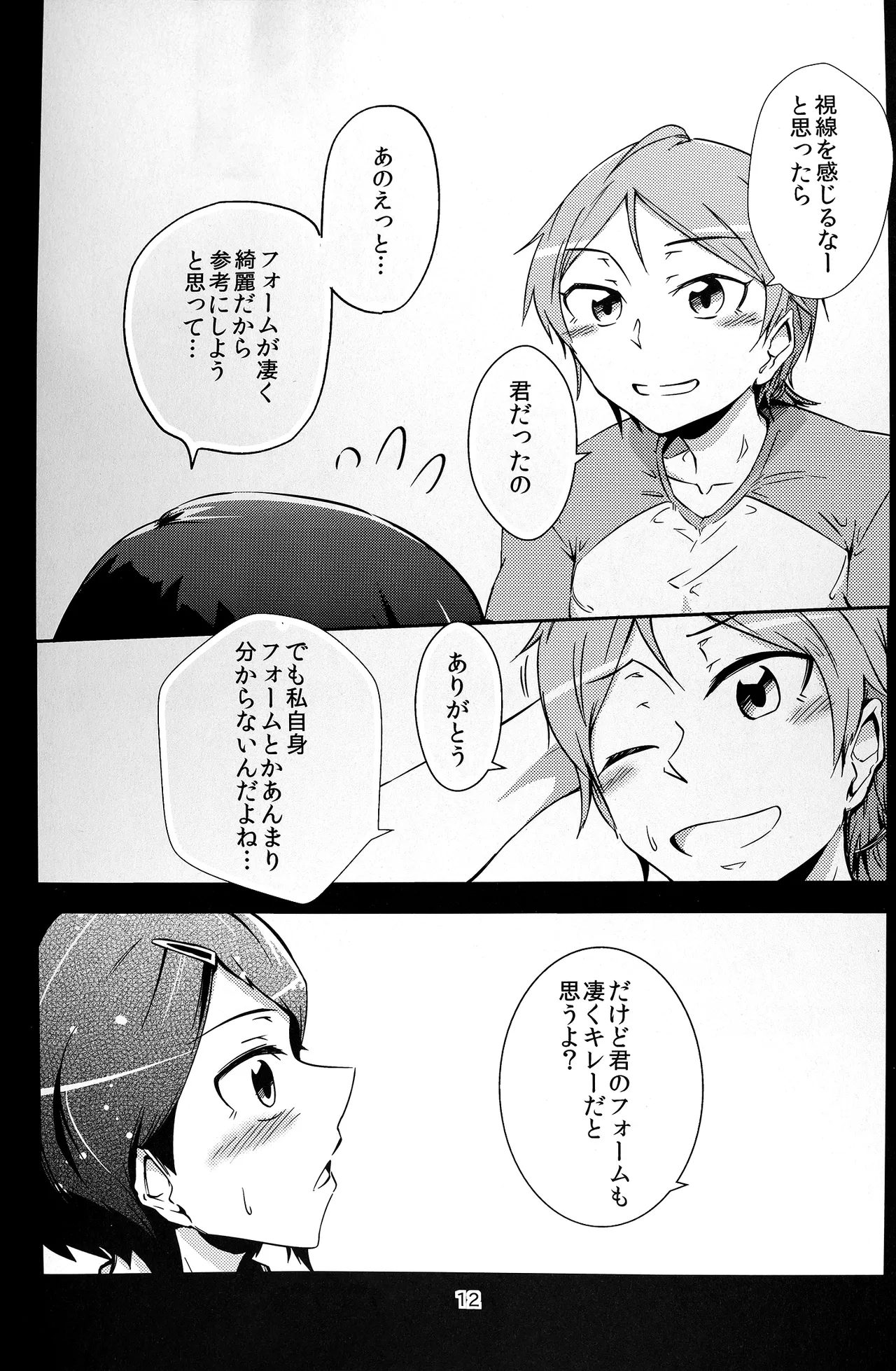 หน้า 12