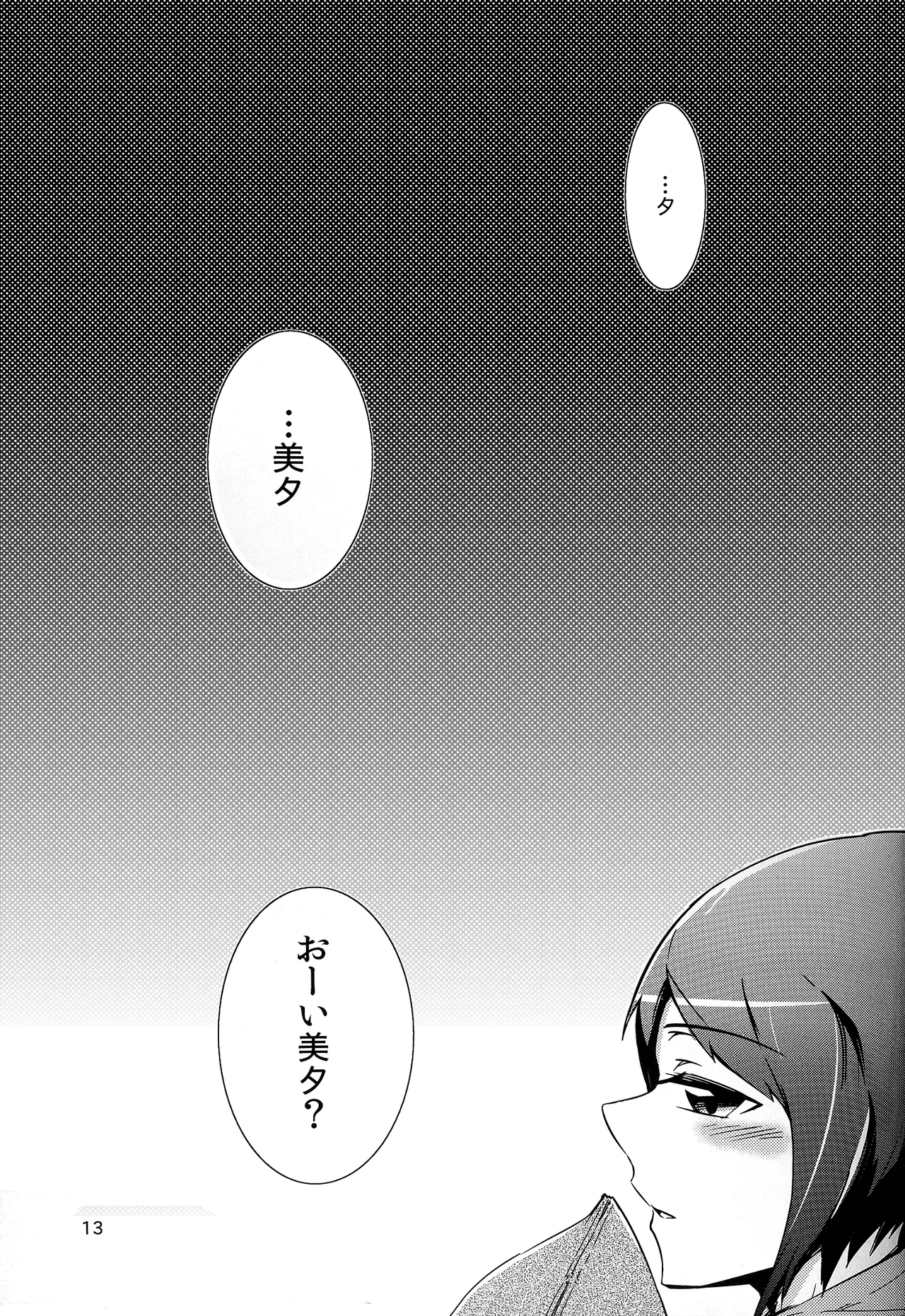 หน้า 13