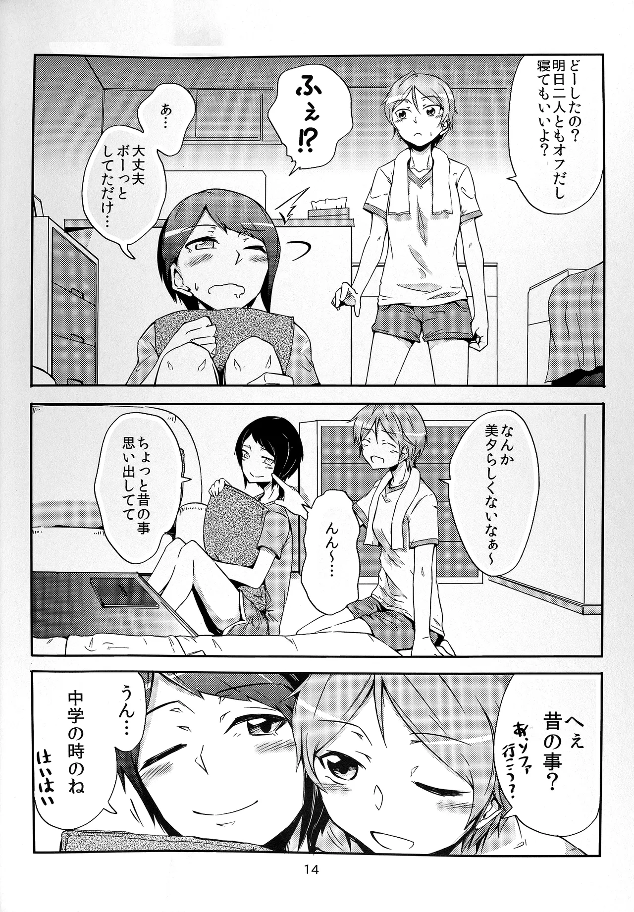 หน้า 14