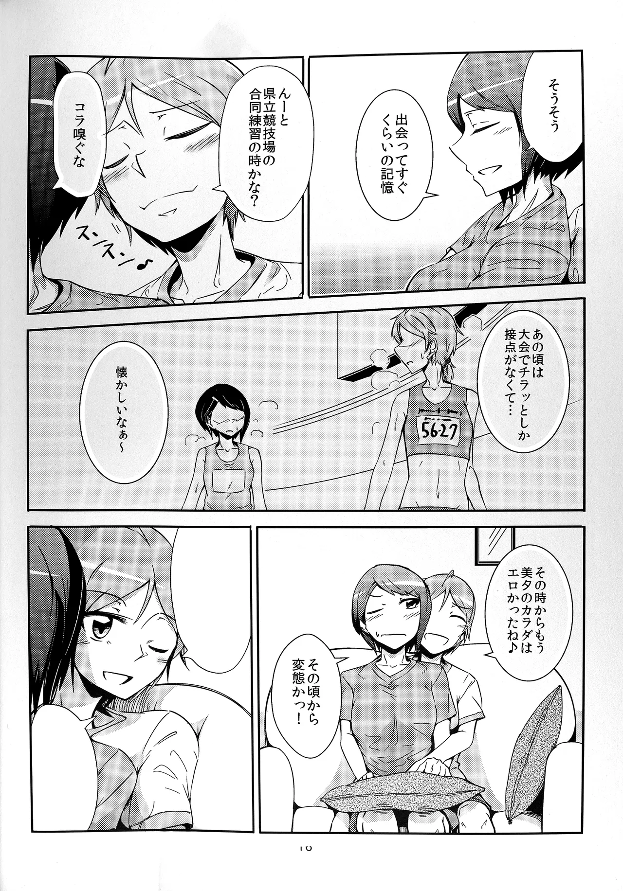 หน้า 16