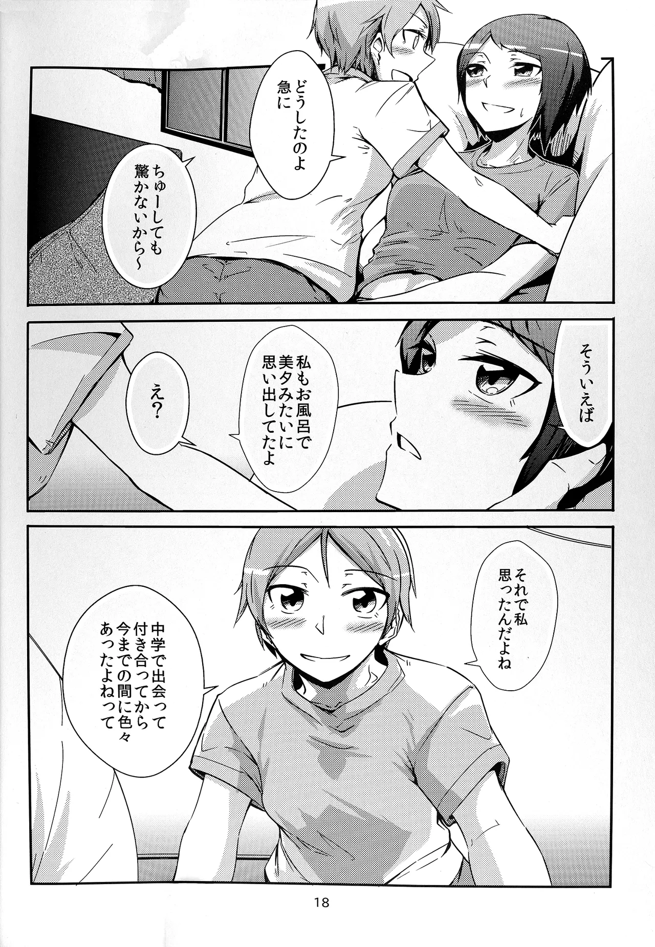 หน้า 18