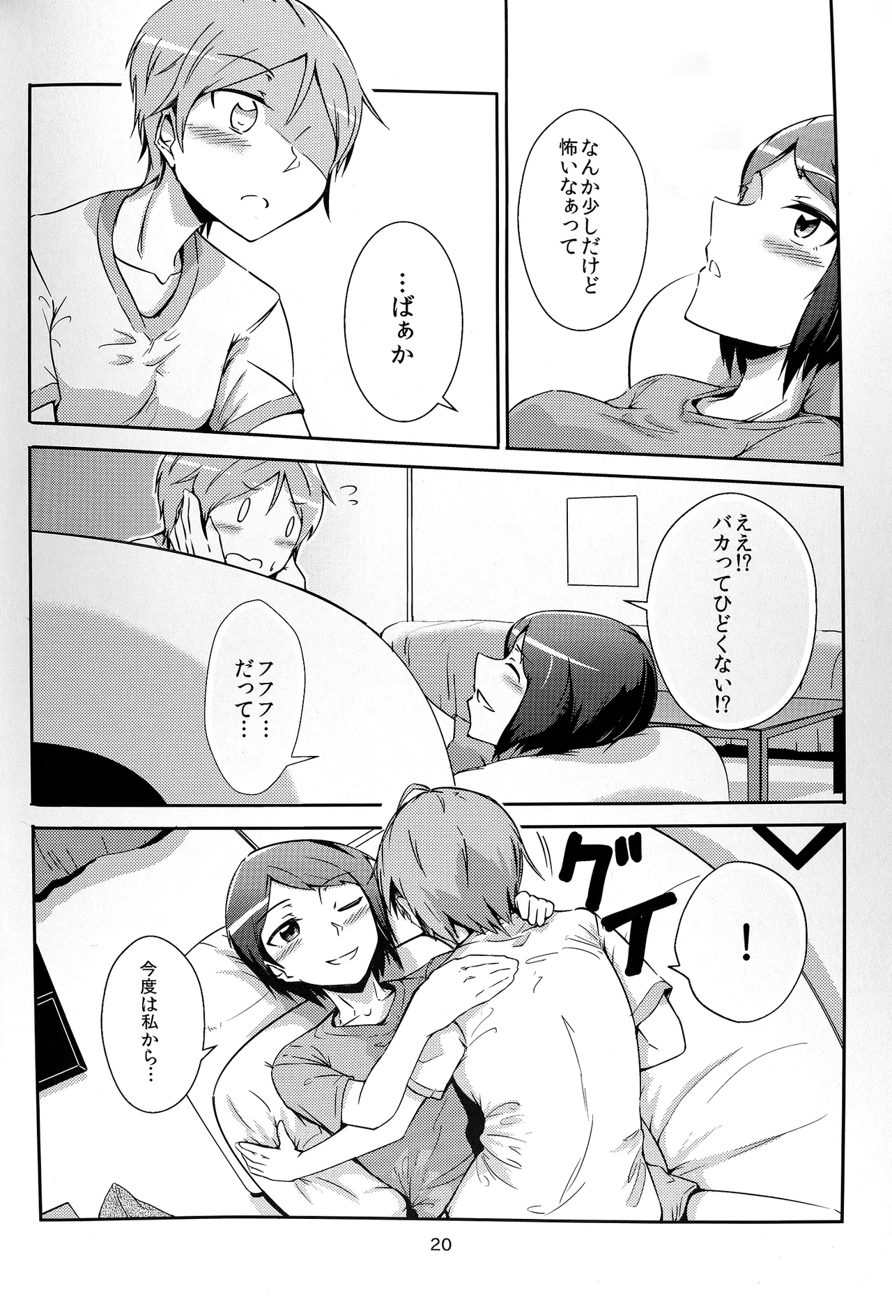 หน้า 20
