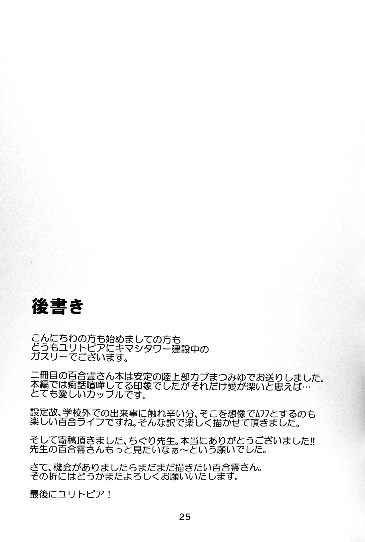 หน้า 25