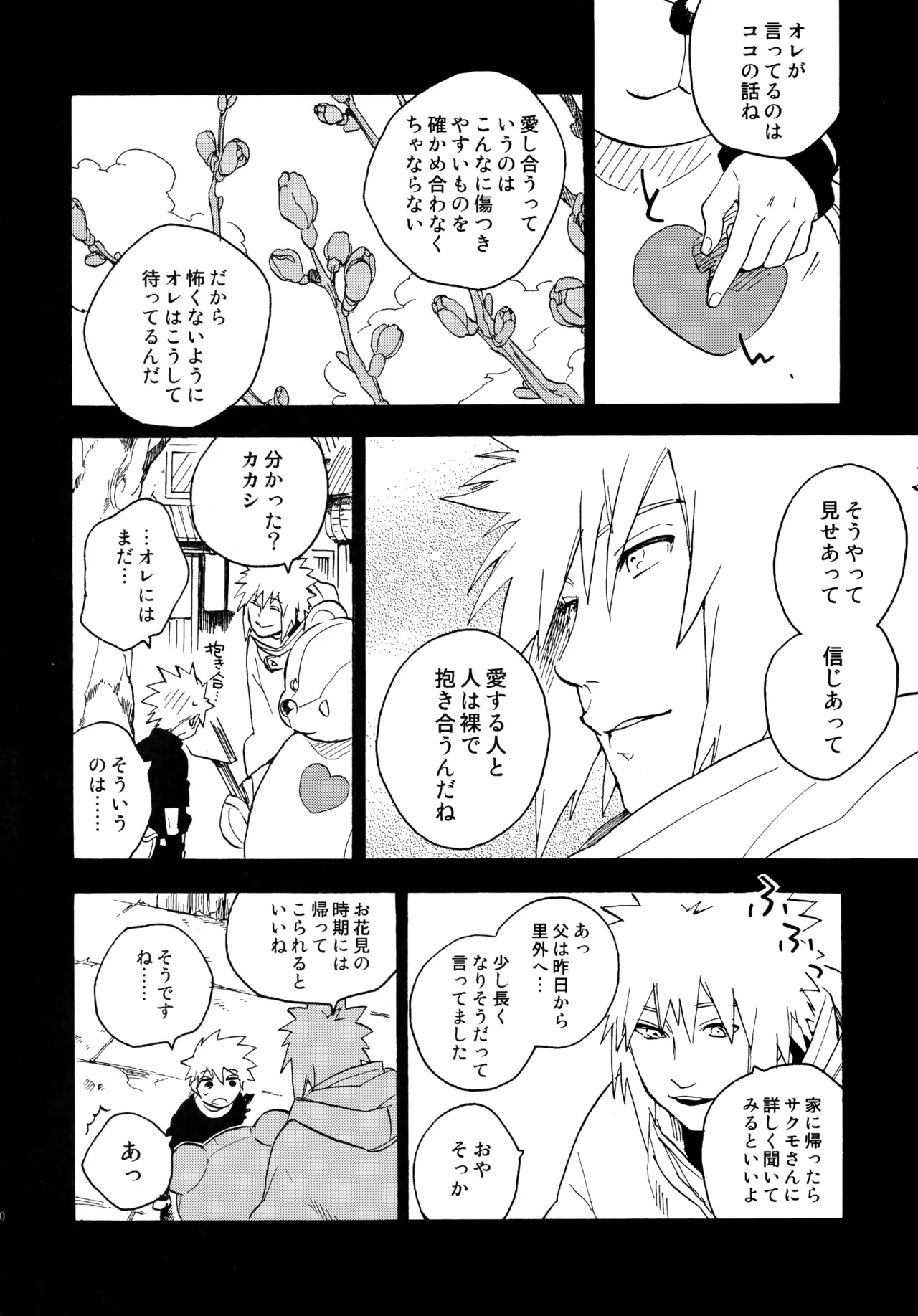 หน้า 29